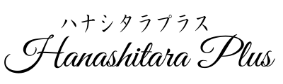 ハナシタラプラス｜ロゴ